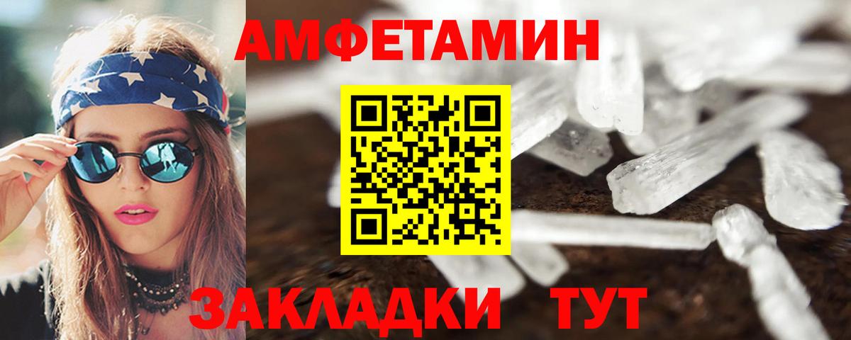 АМФЕТАМИН 98%  Вход с VPN  АМФЕТАМИН  Муравленко  АМФЕТАМИН 