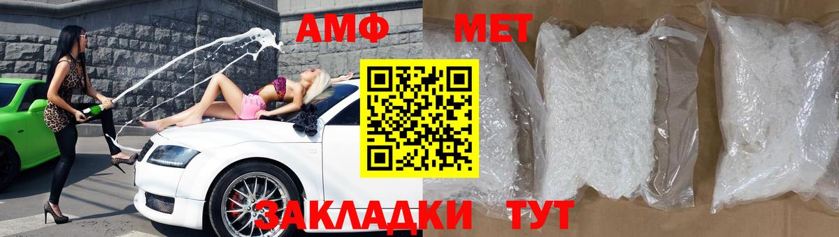 АМФЕТАМИН Premium Муравленко