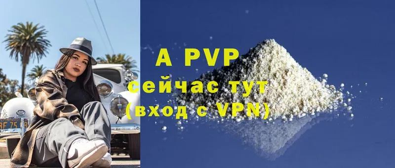 A-PVP мука  Муравленко 