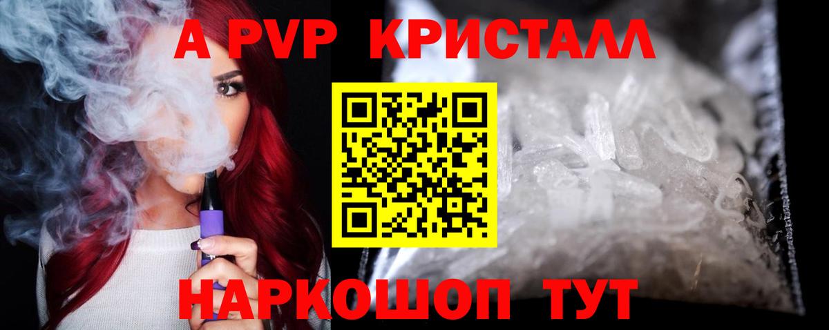 А ПВП крисы CK Муравленко