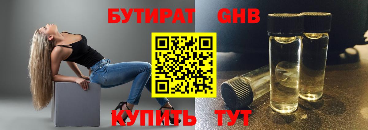 Муравленко  БУТИРАТ Butirat  Вход с VPN 