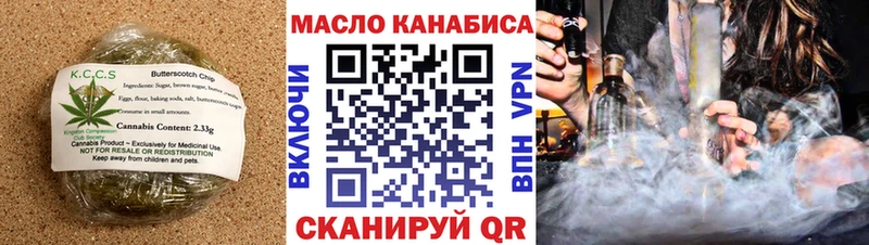 Печенье с ТГК марихуана  дарк нет формула  Муравленко 
