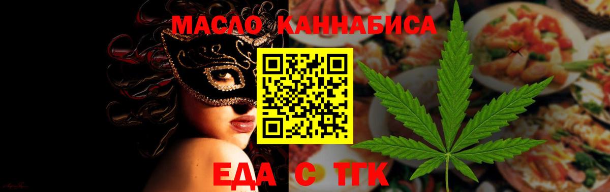 Печенье с ТГК марихуана Муравленко