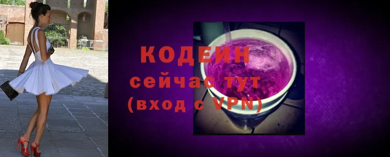 где продают   Муравленко  Кодеин Purple Drank 