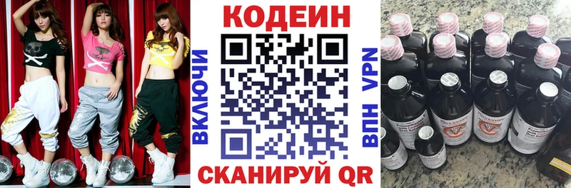 Кодеиновый сироп Lean Purple Drank Муравленко