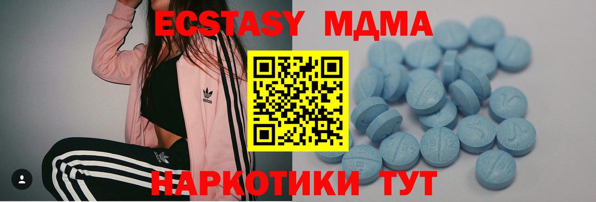 ЭКСТАЗИ 300 mg  Вход с VPN  Муравленко  ЭКСТАЗИ TESLA 