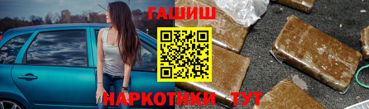 ГАШИШ Ice-O-Lator  Вход с VPN  сколько стоит  Гашиш 40% ТГК  Муравленко 