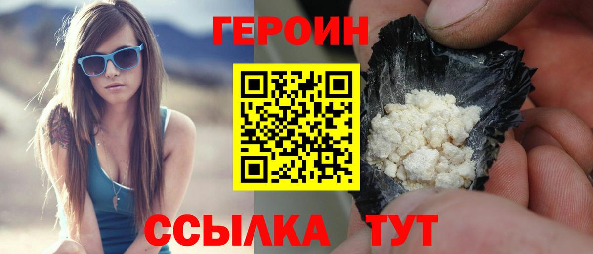 ГЕРОИН Афган Муравленко