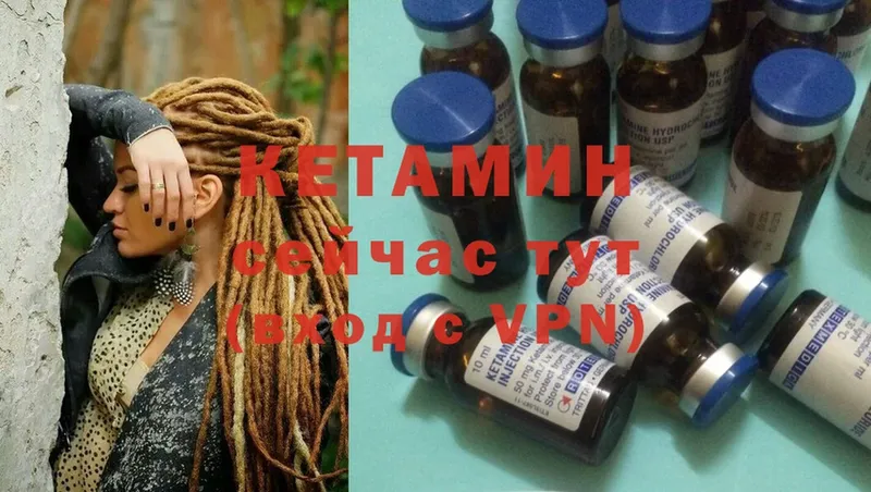 Кетамин ketamine  Муравленко 