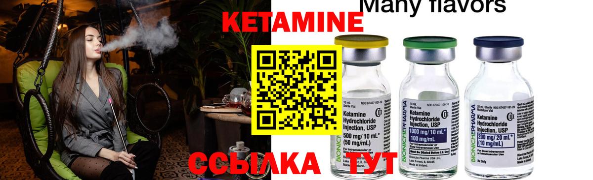 Кетамин ketamine Муравленко