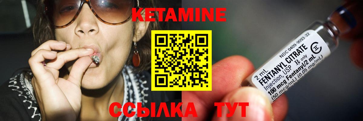 КЕТАМИН ketamine  Вход с VPN  Муравленко 