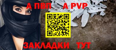 a pvp Дубна