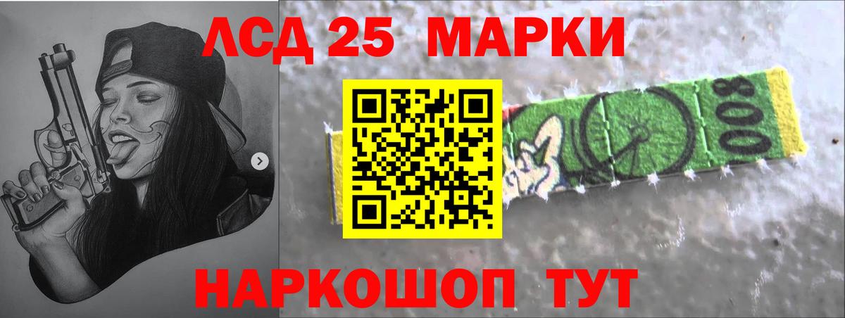 ЛСД экстази кислота  Лсд 25 экстази кислота  Вход с VPN  Муравленко 