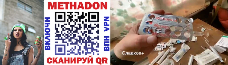 где можно купить   гидра ТОР  Метадон VHQ  Муравленко 