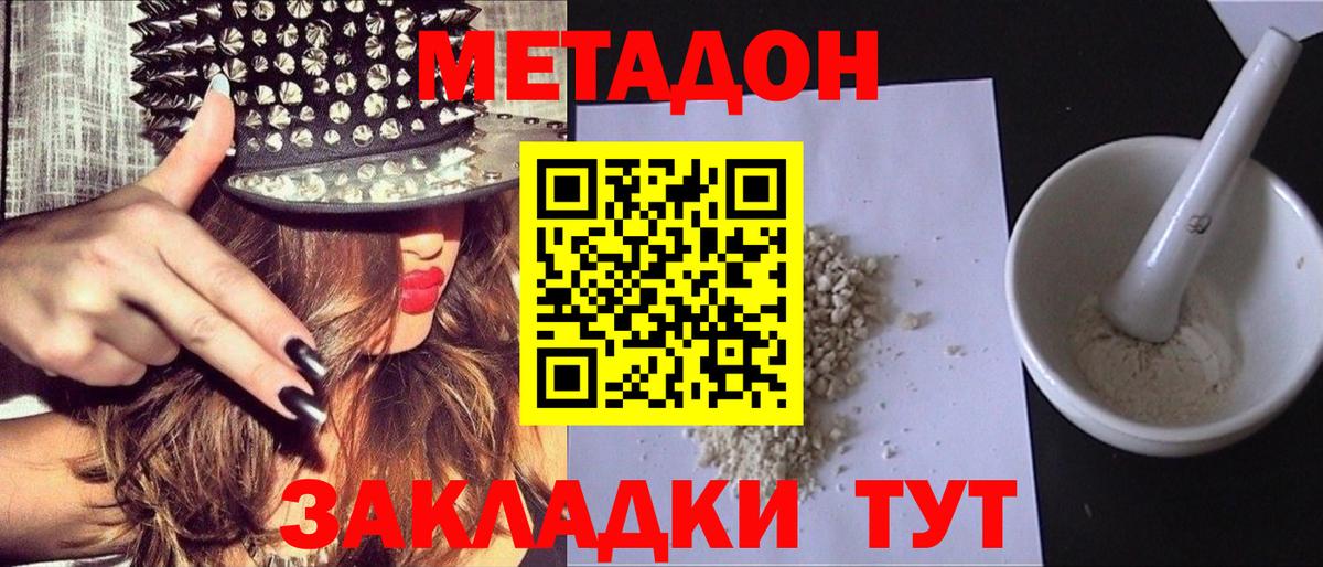 Метадон methadone  Вход с VPN  Муравленко  МЕТАДОН VHQ 