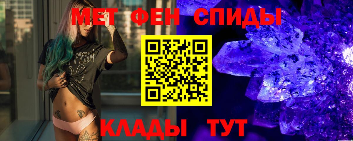 МЕТАМФЕТАМИН винт Муравленко