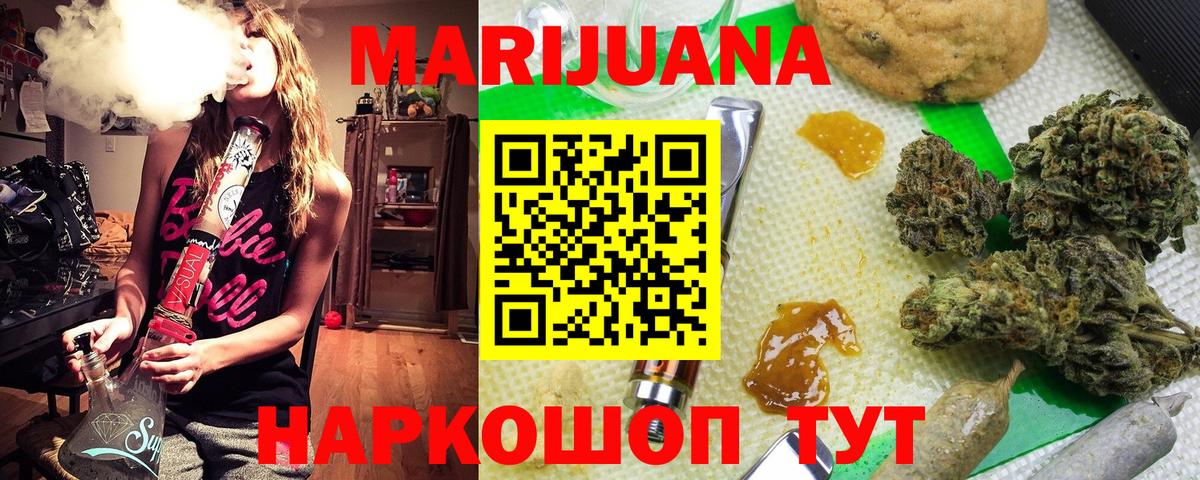 Бошки марихуана SATIVA & INDICA Муравленко